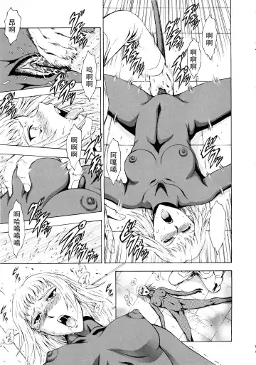 [Mukai Masayoshi] Ginryuu no Reimei Vol.3 Fhentai.net - Page 164