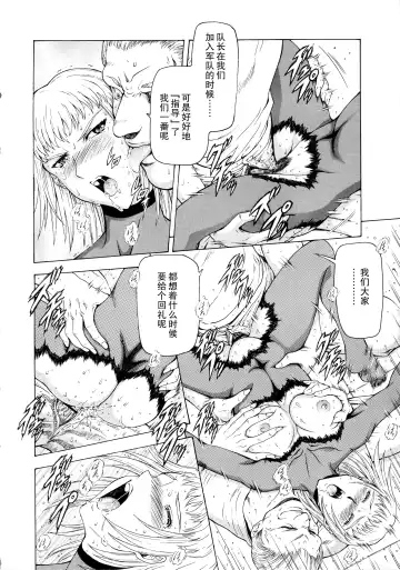 [Mukai Masayoshi] Ginryuu no Reimei Vol.3 Fhentai.net - Page 169