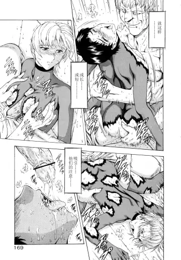 [Mukai Masayoshi] Ginryuu no Reimei Vol.3 Fhentai.net - Page 172