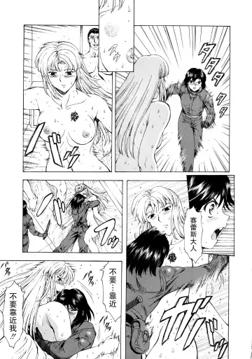 [Mukai Masayoshi] Ginryuu no Reimei Vol.3 Fhentai.net - Page 184