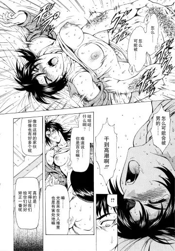 [Mukai Masayoshi] Ginryuu no Reimei Vol.3 Fhentai.net - Page 57