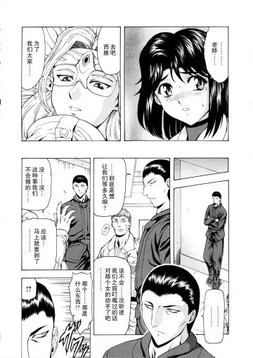 [Mukai Masayoshi] Ginryuu no Reimei Vol.3 Fhentai.net - Page 69