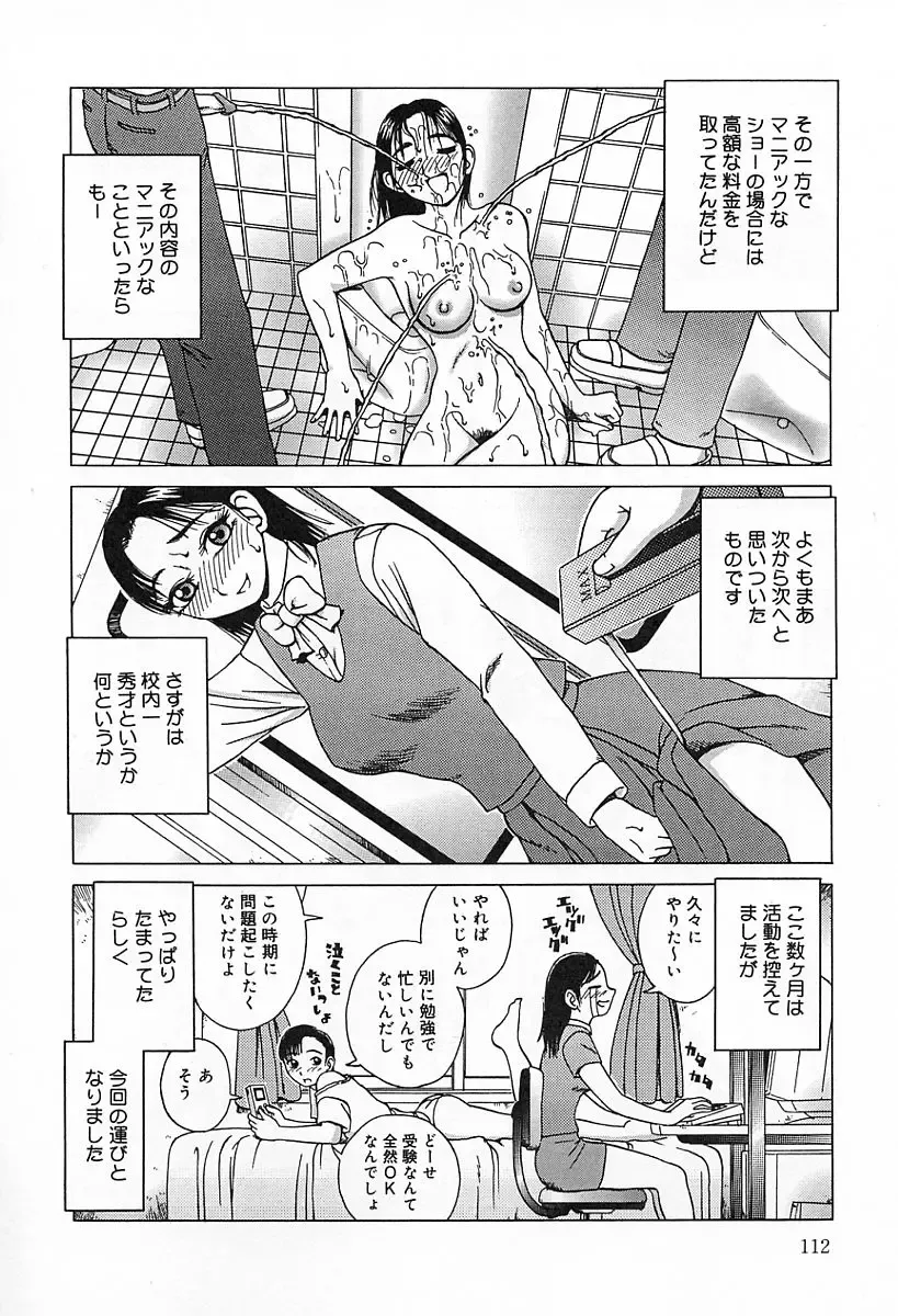 [Kiai Neko] Yogore Fhentai - Page 116