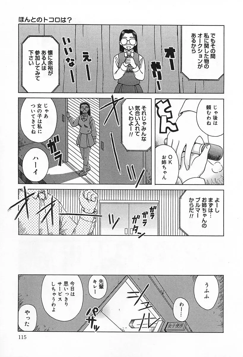 [Kiai Neko] Yogore Fhentai - Page 119