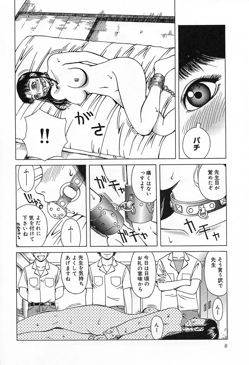 [Kiai Neko] Yogore Fhentai - Page 12