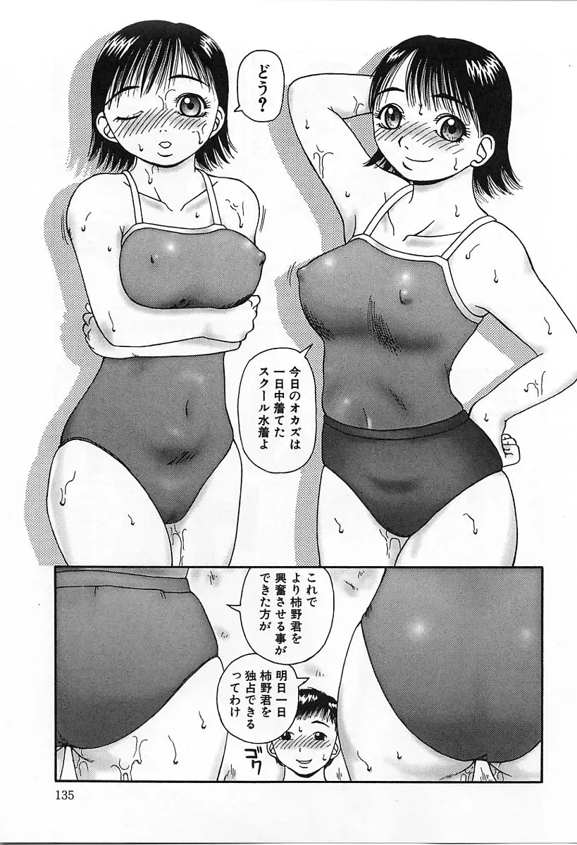 [Kiai Neko] Yogore Fhentai - Page 139