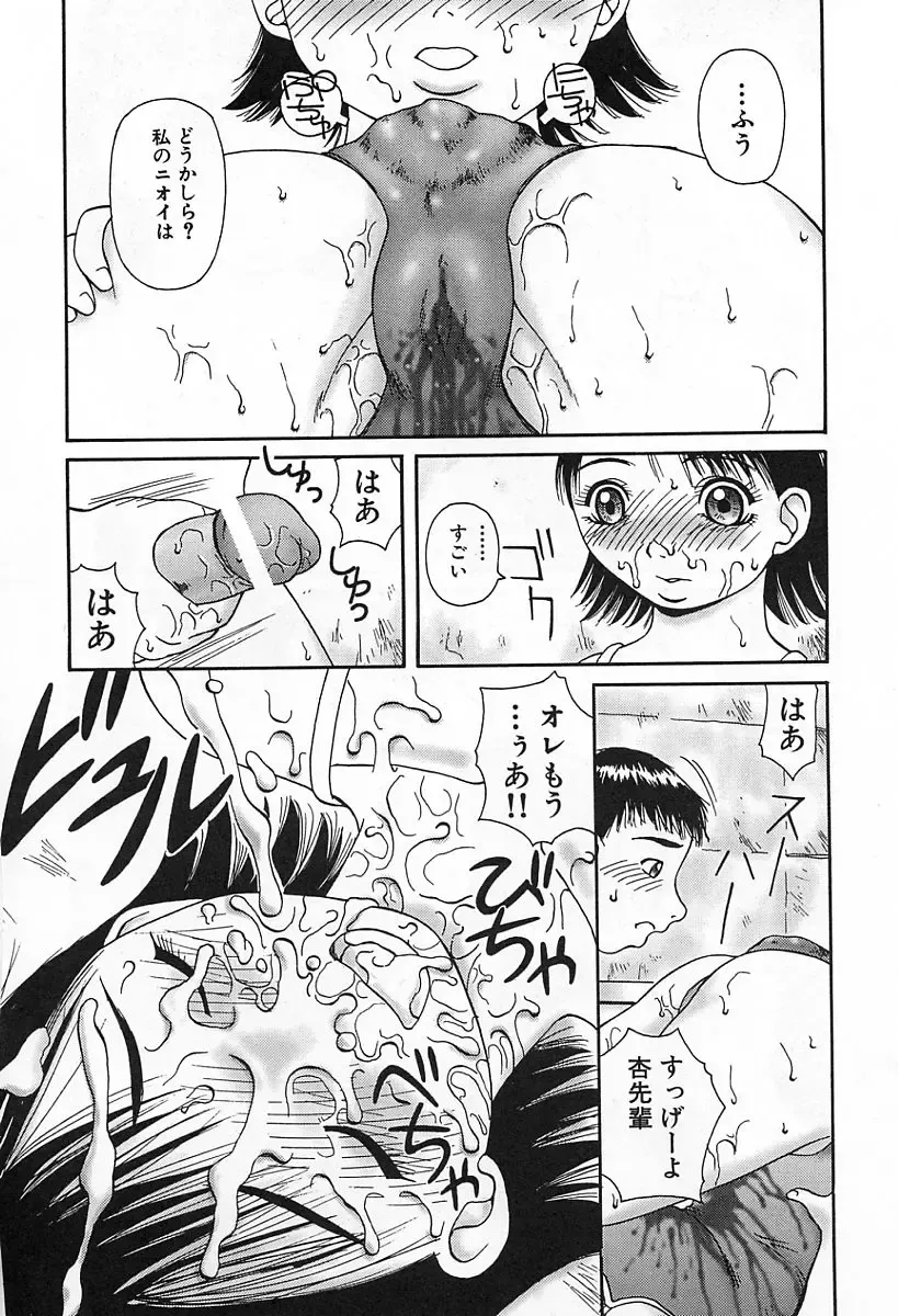 [Kiai Neko] Yogore Fhentai - Page 146