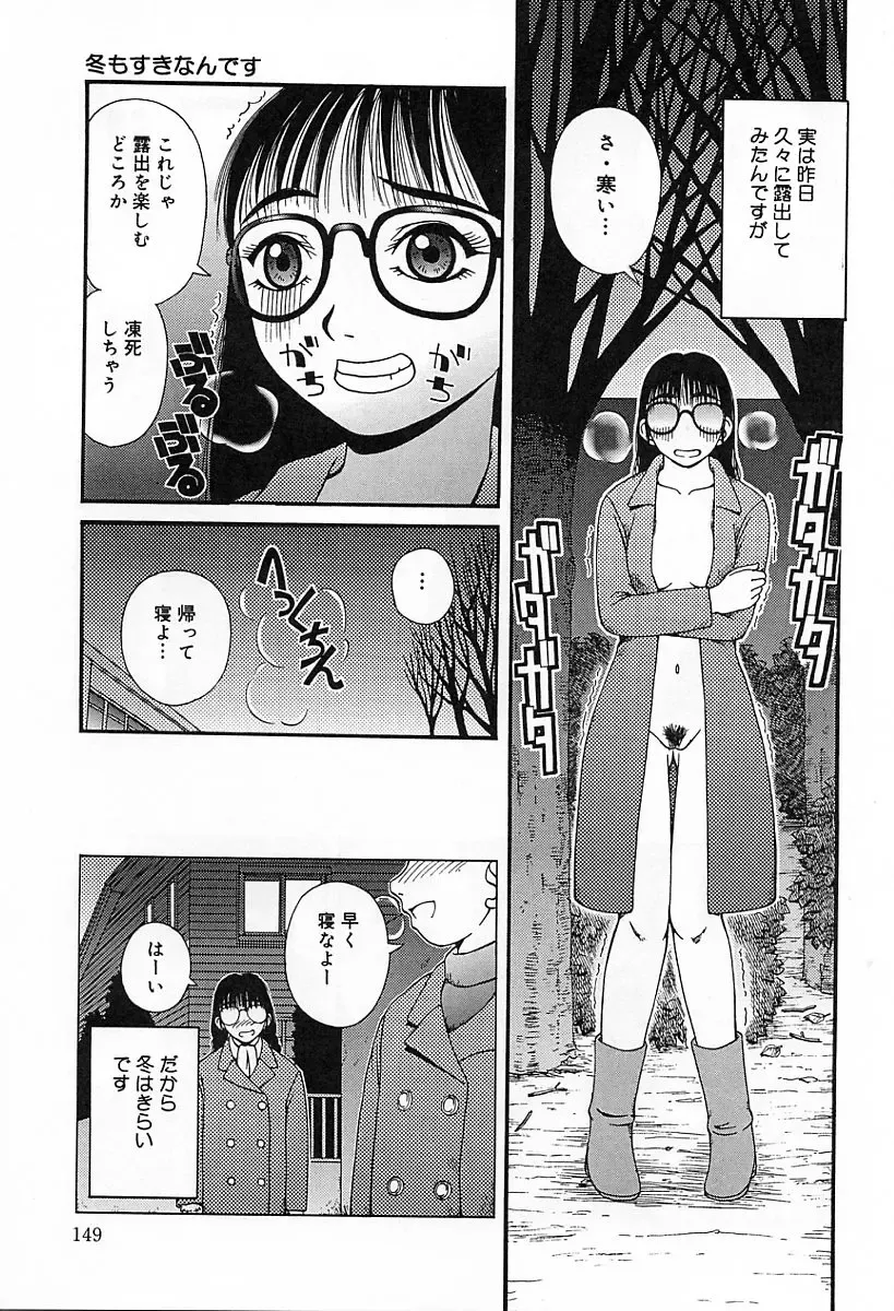 [Kiai Neko] Yogore Fhentai - Page 153