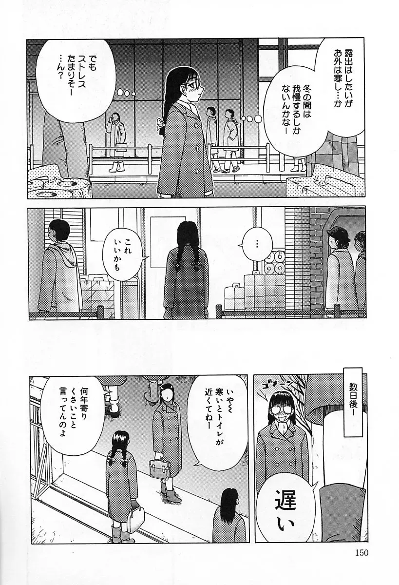 [Kiai Neko] Yogore Fhentai - Page 154