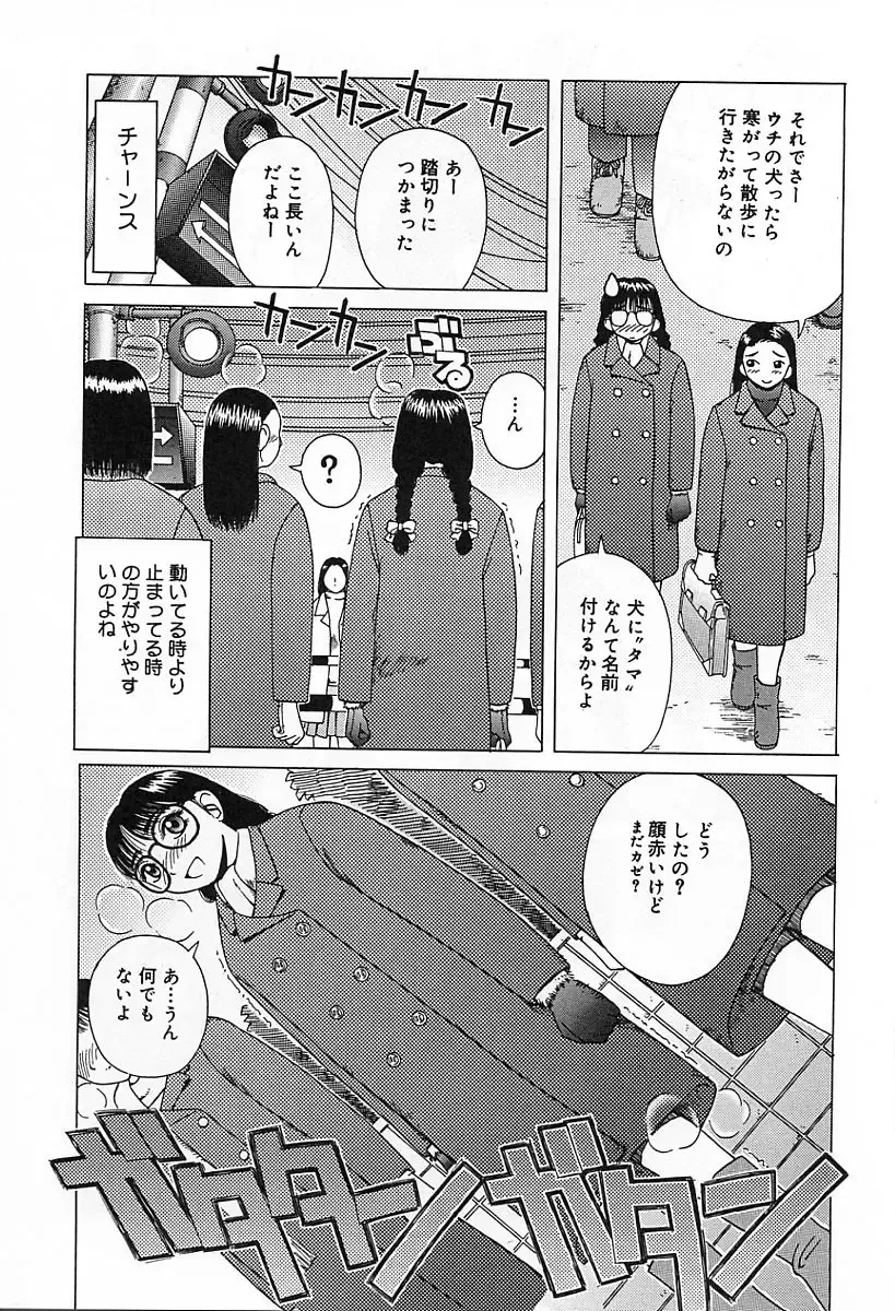 [Kiai Neko] Yogore Fhentai - Page 155