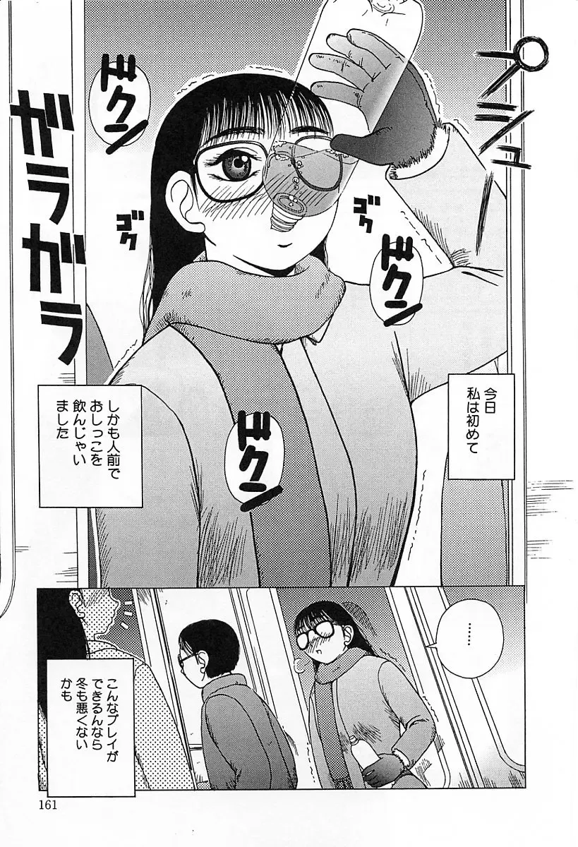 [Kiai Neko] Yogore Fhentai - Page 165