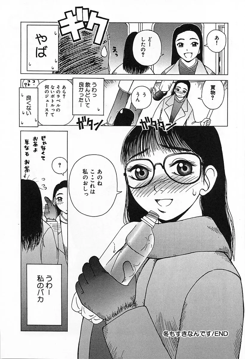 [Kiai Neko] Yogore Fhentai - Page 166