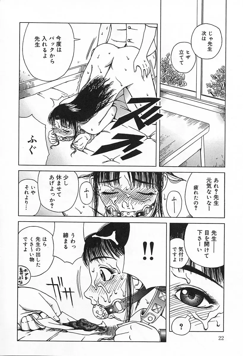 [Kiai Neko] Yogore Fhentai - Page 26