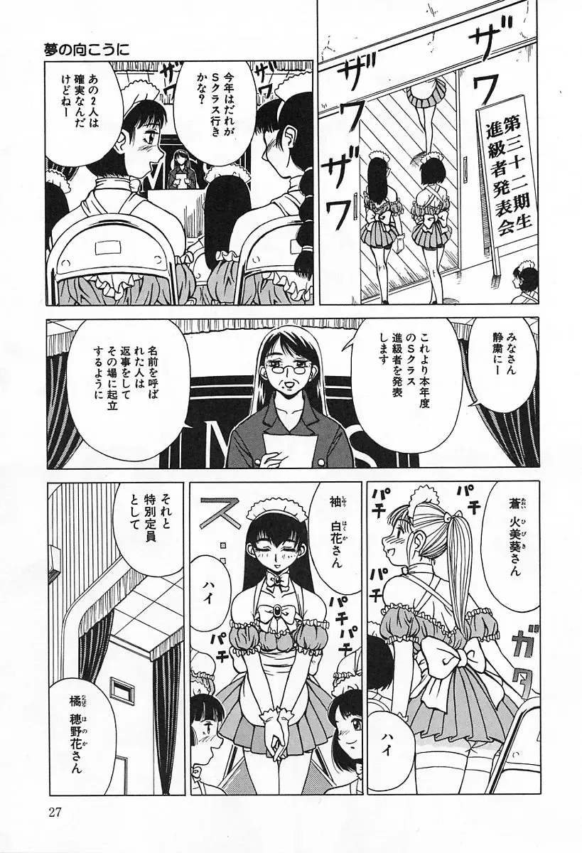 [Kiai Neko] Yogore Fhentai - Page 31