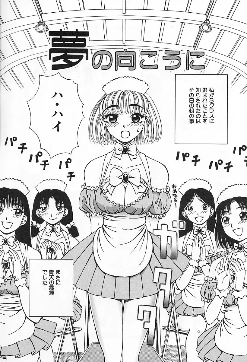 [Kiai Neko] Yogore Fhentai - Page 32