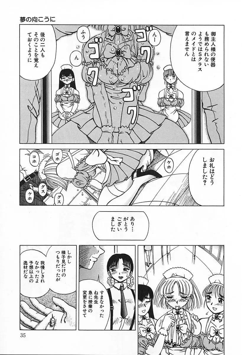 [Kiai Neko] Yogore Fhentai - Page 39