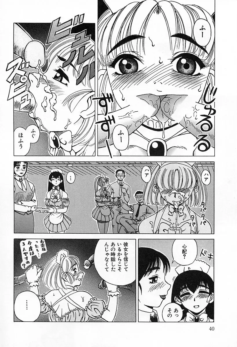 [Kiai Neko] Yogore Fhentai - Page 44