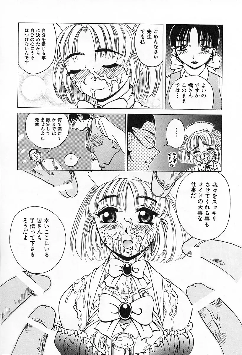 [Kiai Neko] Yogore Fhentai - Page 48