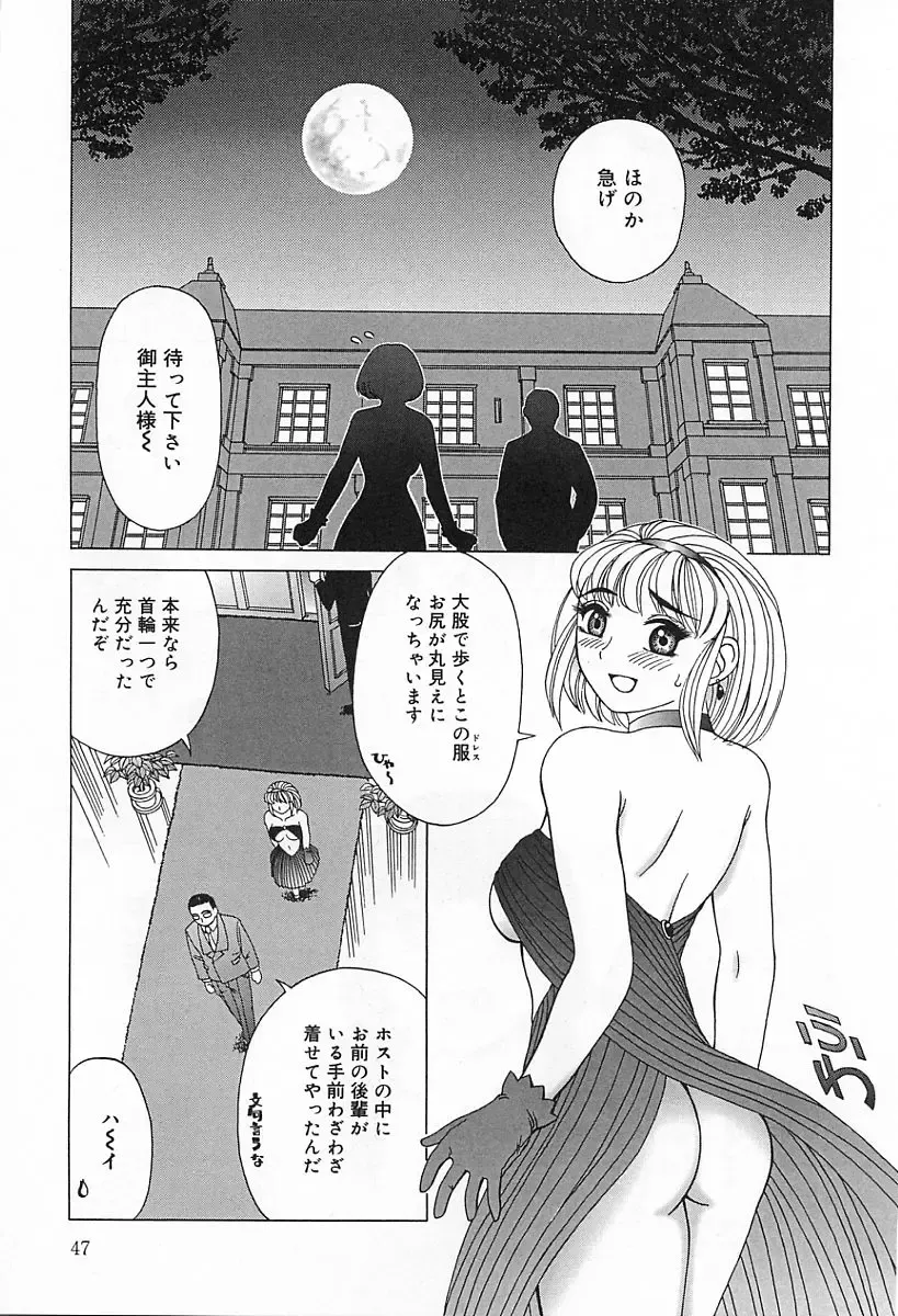 [Kiai Neko] Yogore Fhentai - Page 51