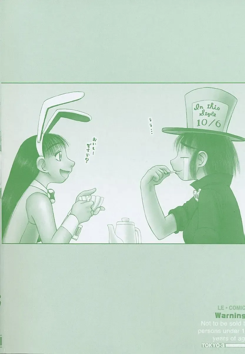 [Kiai Neko] Yogore Fhentai - Page 6