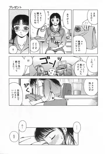 [Kiai Neko] Yogore Fhentai - Page 11