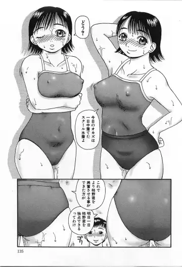 [Kiai Neko] Yogore Fhentai - Page 139