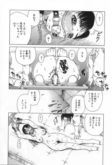 [Kiai Neko] Yogore Fhentai - Page 22