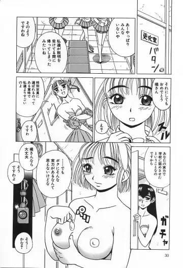 [Kiai Neko] Yogore Fhentai - Page 34