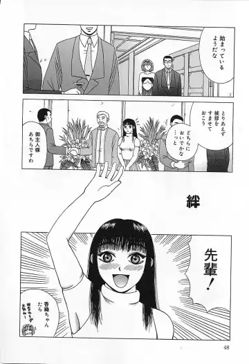 [Kiai Neko] Yogore Fhentai - Page 52