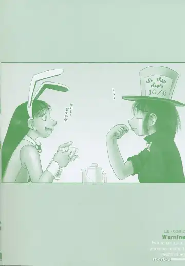 [Kiai Neko] Yogore Fhentai - Page 6