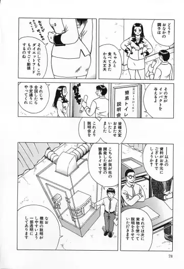 [Kiai Neko] Yogore Fhentai - Page 82