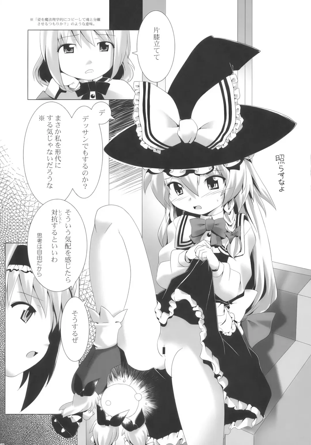 [Kanoe - Tm] Alice Margatroid wa Kirisame Marisa wo Okasu Fhentai - Page 17