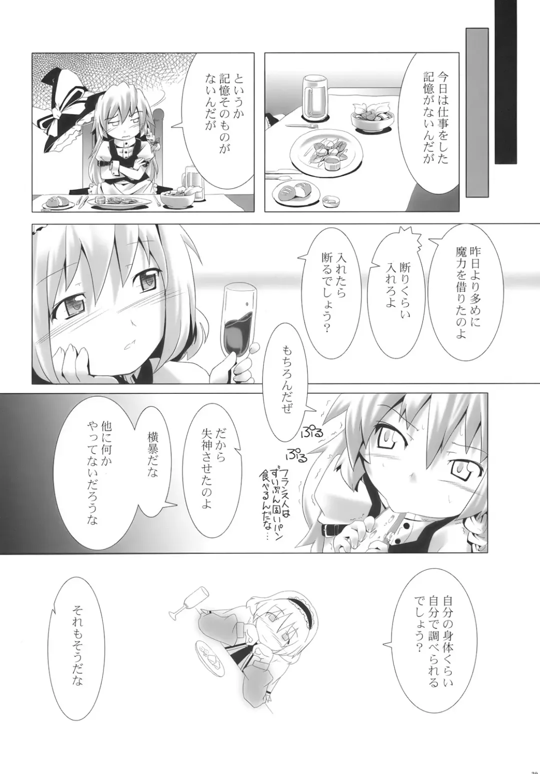 [Kanoe - Tm] Alice Margatroid wa Kirisame Marisa wo Okasu Fhentai - Page 30