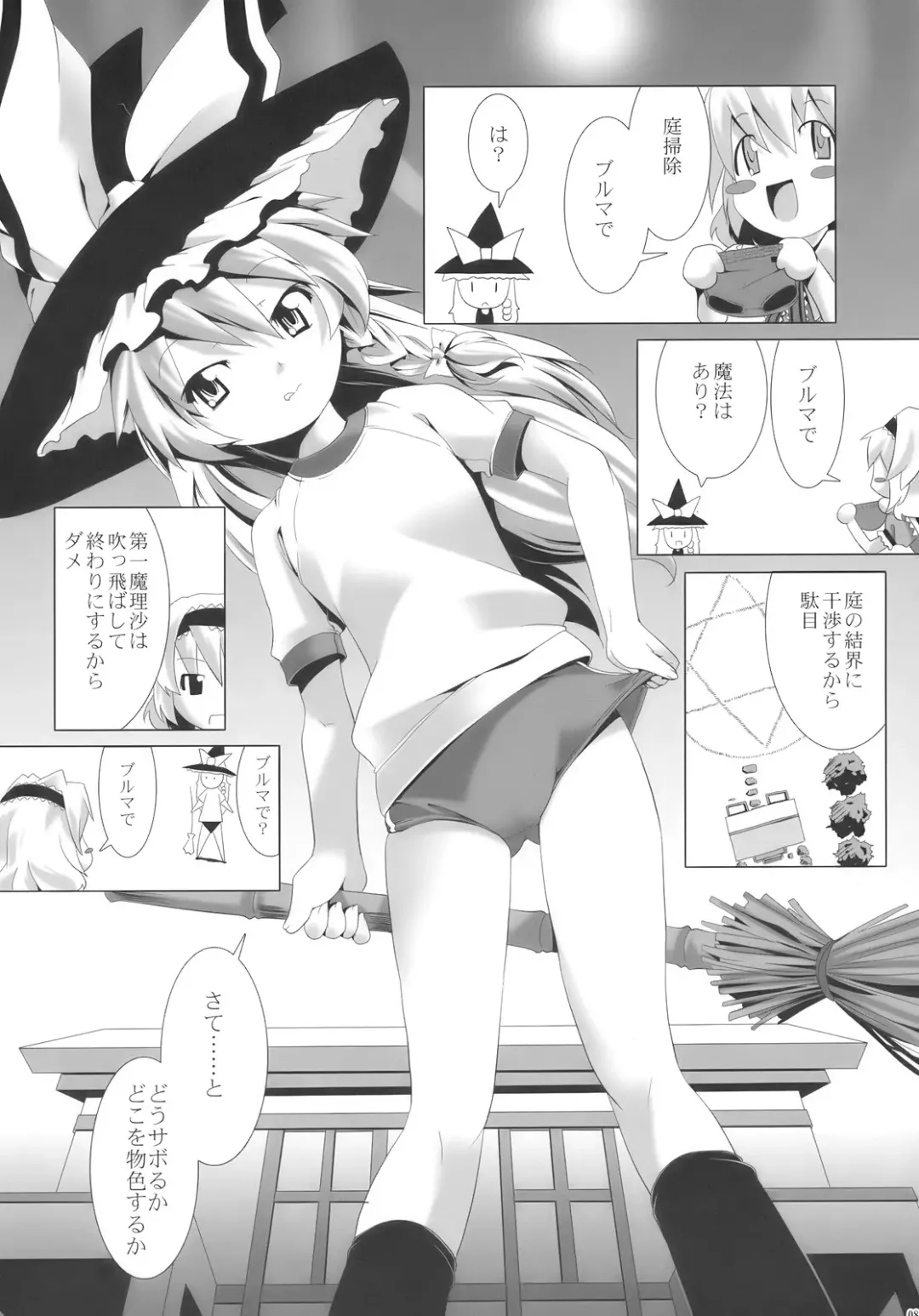 [Kanoe - Tm] Alice Margatroid wa Kirisame Marisa wo Okasu Fhentai - Page 8