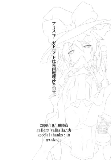 [Kanoe - Tm] Alice Margatroid wa Kirisame Marisa wo Okasu Fhentai - Page 38