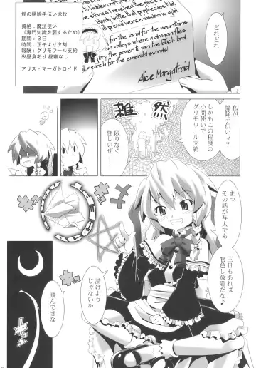 [Kanoe - Tm] Alice Margatroid wa Kirisame Marisa wo Okasu Fhentai - Page 5