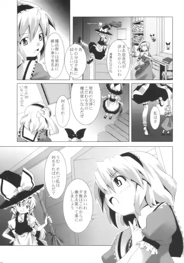 [Kanoe - Tm] Alice Margatroid wa Kirisame Marisa wo Okasu Fhentai - Page 7