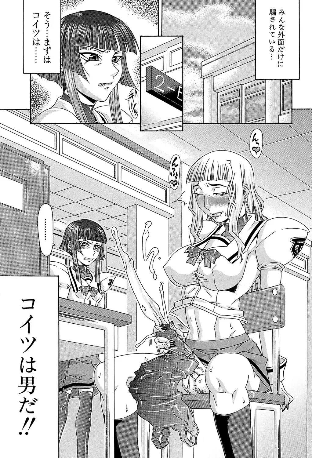 [Gura Nyuutou] Futa Mata Fhentai - Page 100