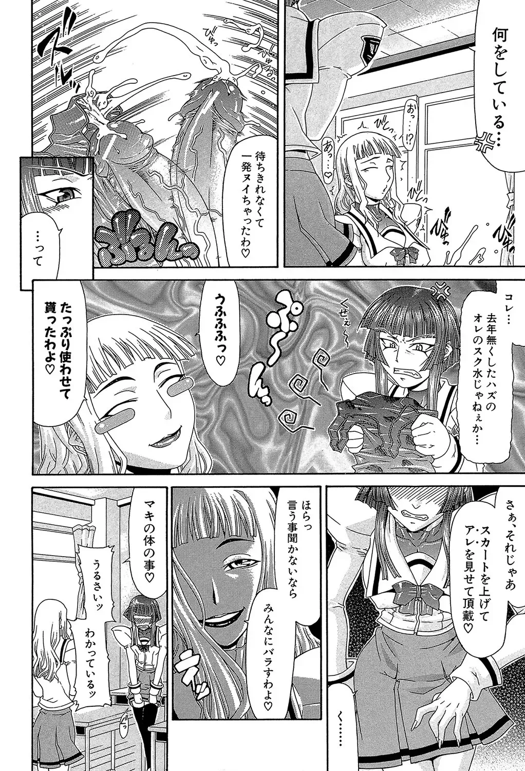 [Gura Nyuutou] Futa Mata Fhentai - Page 101