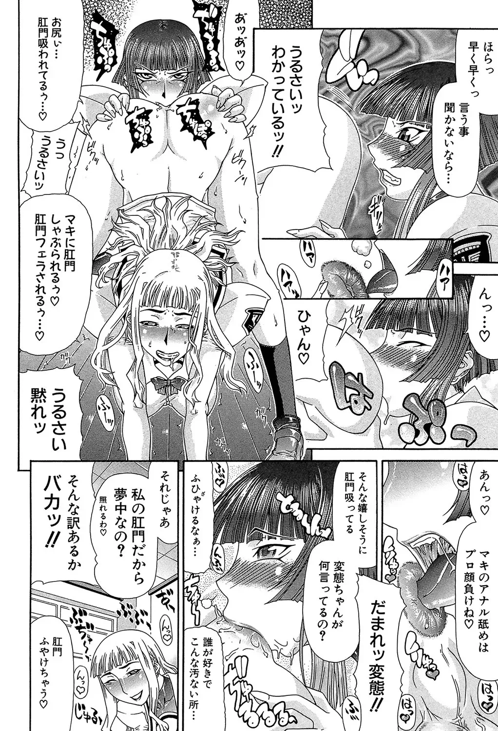 [Gura Nyuutou] Futa Mata Fhentai - Page 107