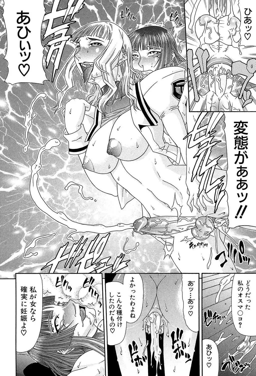 [Gura Nyuutou] Futa Mata Fhentai - Page 113