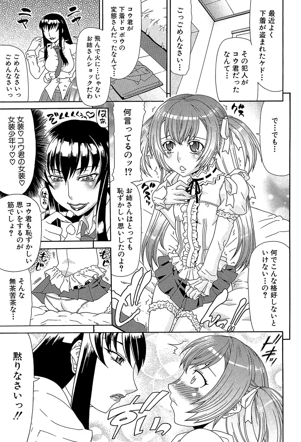 [Gura Nyuutou] Futa Mata Fhentai - Page 124