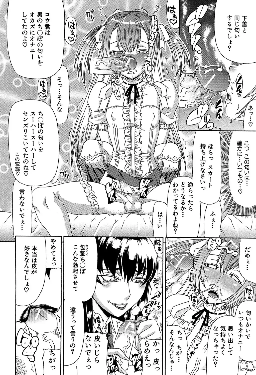 [Gura Nyuutou] Futa Mata Fhentai - Page 129