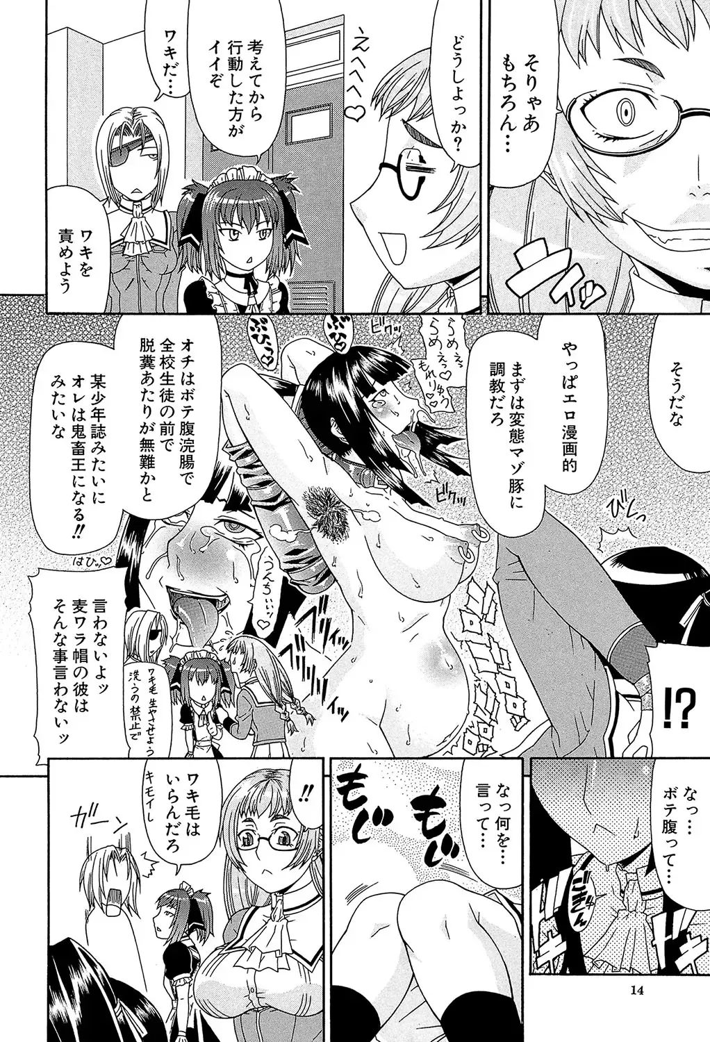 [Gura Nyuutou] Futa Mata Fhentai - Page 13