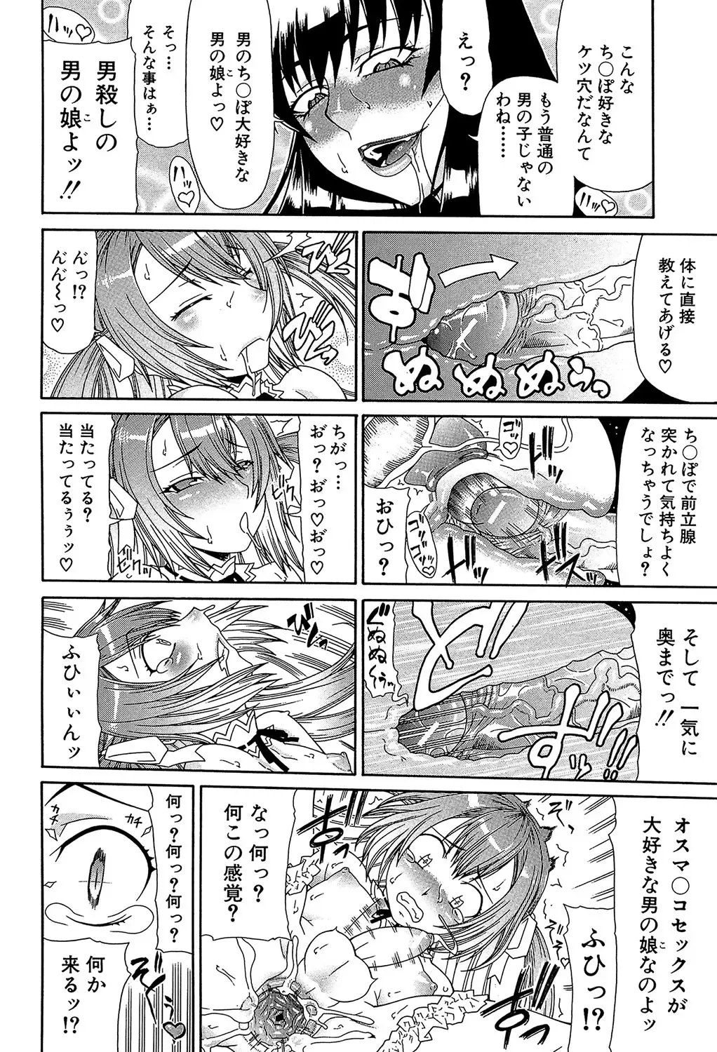 [Gura Nyuutou] Futa Mata Fhentai - Page 143