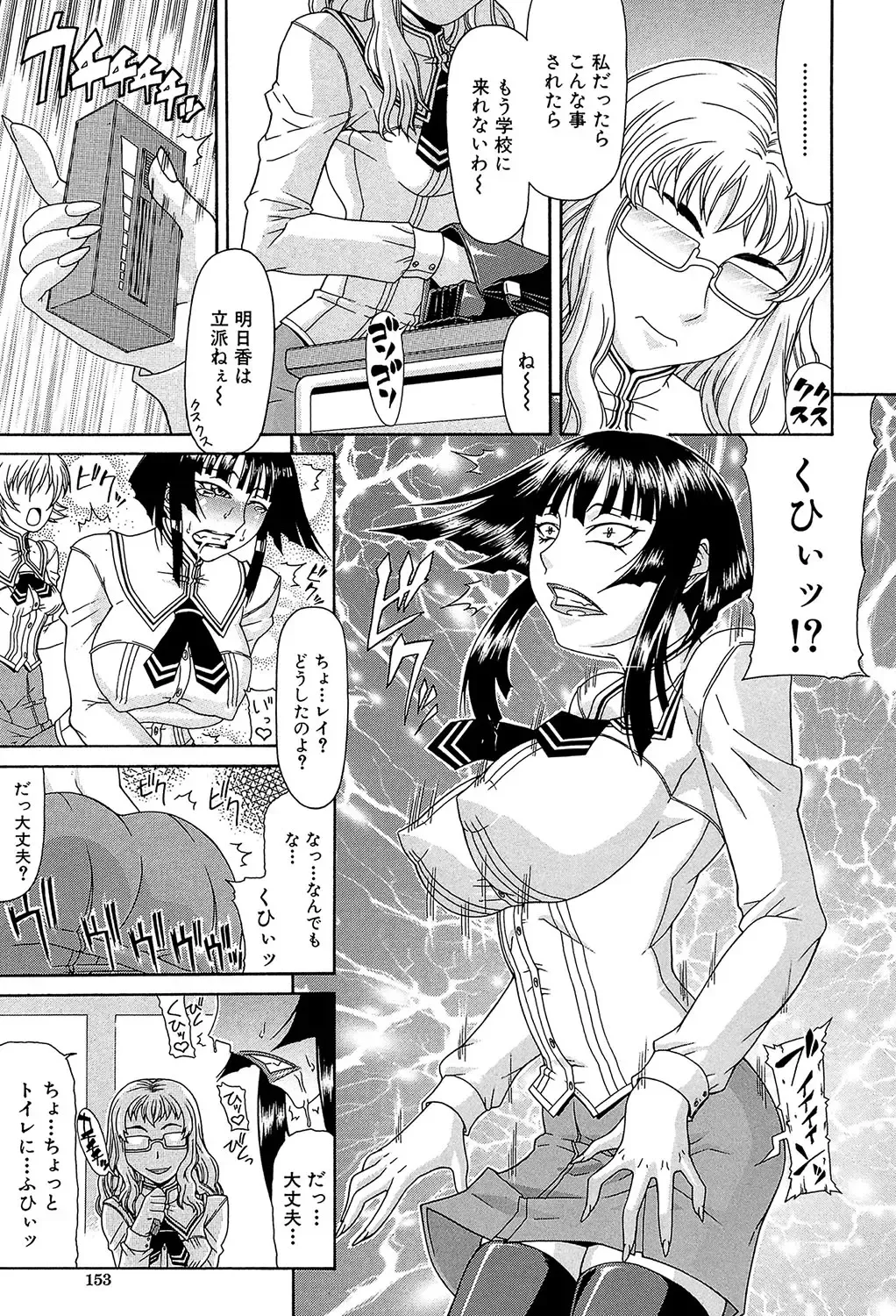 [Gura Nyuutou] Futa Mata Fhentai - Page 152
