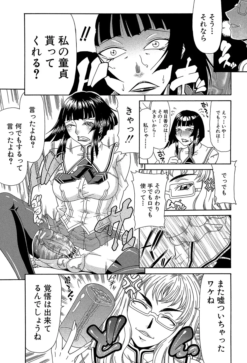 [Gura Nyuutou] Futa Mata Fhentai - Page 160