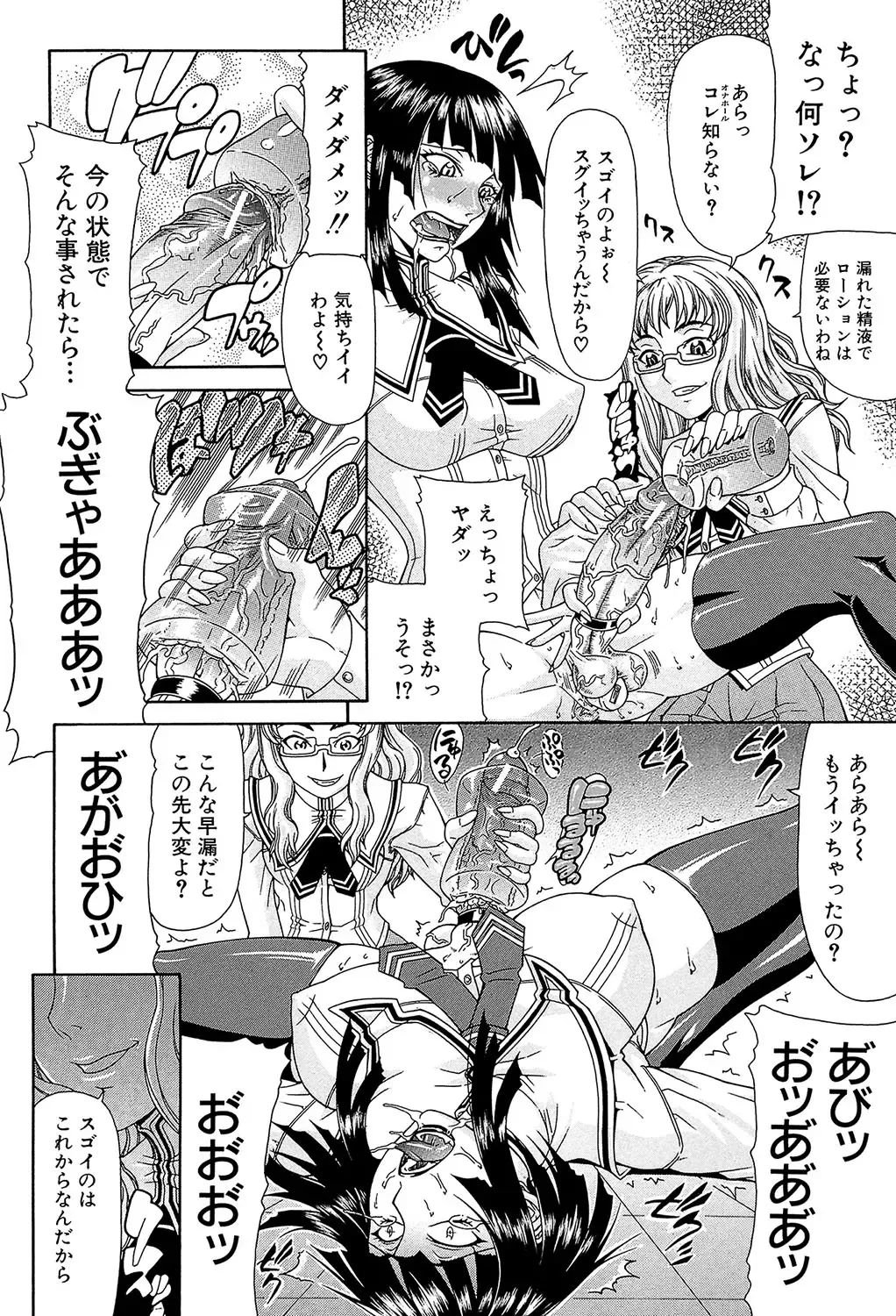 [Gura Nyuutou] Futa Mata Fhentai - Page 161