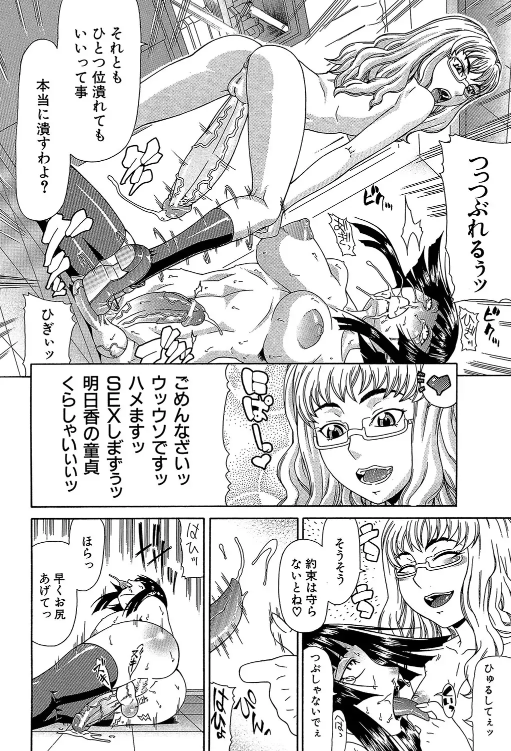 [Gura Nyuutou] Futa Mata Fhentai - Page 167