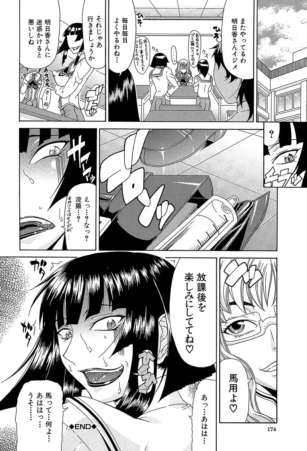 [Gura Nyuutou] Futa Mata Fhentai - Page 173